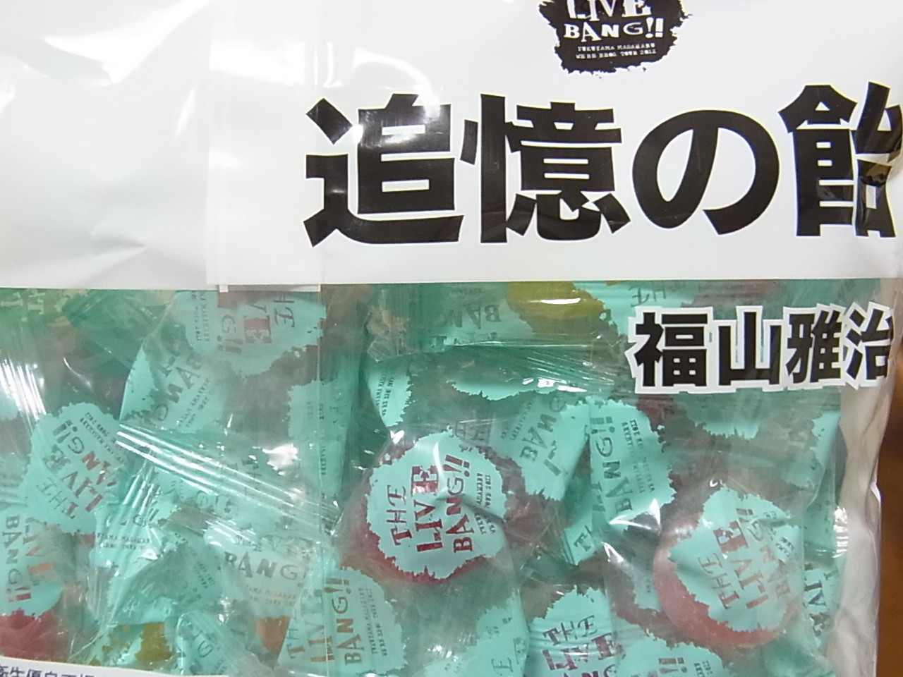 福山雅治 の掲示板投稿写真＆画像