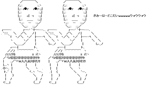 君はどこだい