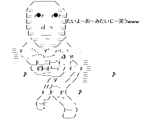 太陽みたいに笑う