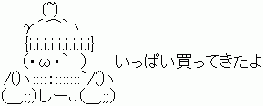 しまむらくんきゃわわ