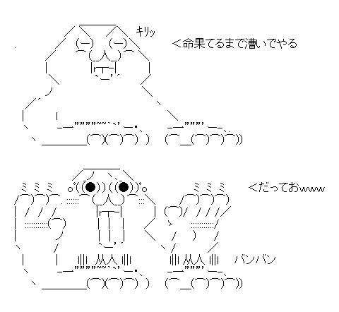 命果てるまで漕いでやるだってお