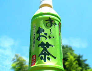 おーいお茶