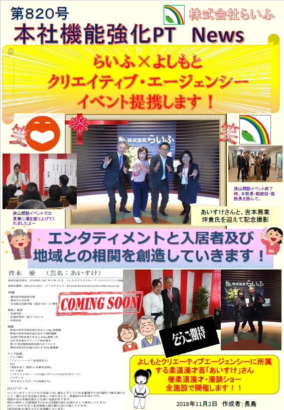 yoshimoto