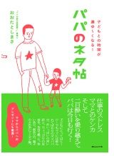 ootasan_05
