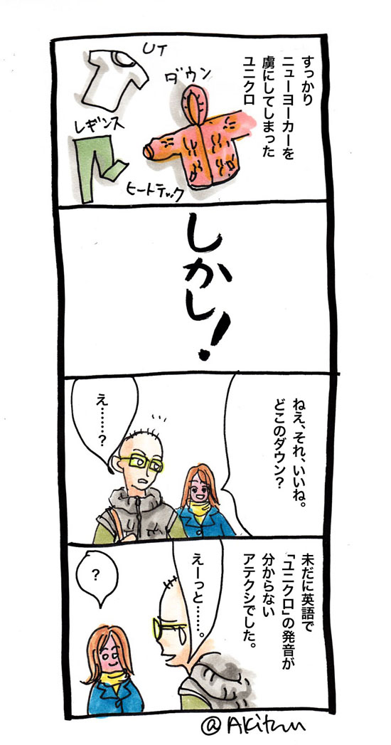 Uniqlo