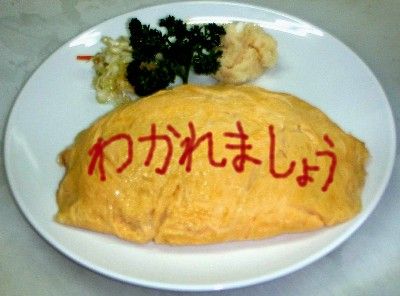 wakare