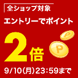 201809_supersale_honban_all2_314x314_r