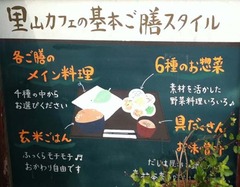 里山カフェ3