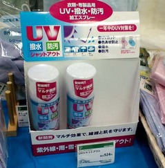 UV撥水1