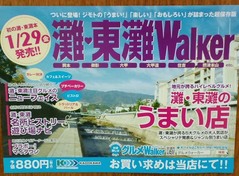 ÅìÆçWalker4