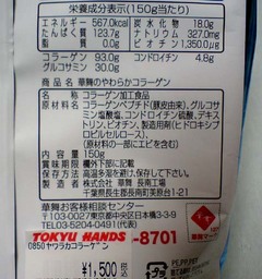 コラーゲン鍋3