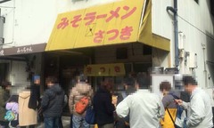 みそ1