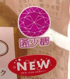 ぷにもち2