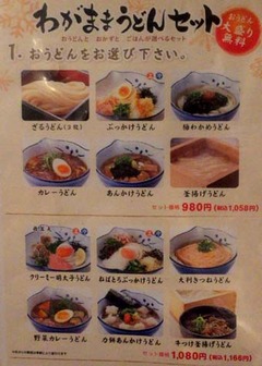 のらや3