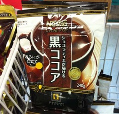 黒ココア4