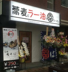 蕎麦1
