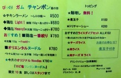 ガム2