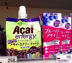 acai1