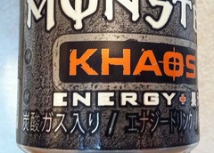 モンスター3