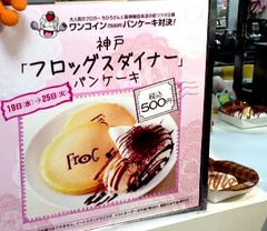ステラ8