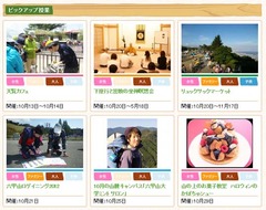 六甲山大3