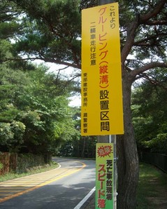 グルービング工法10