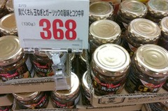 エバラ1