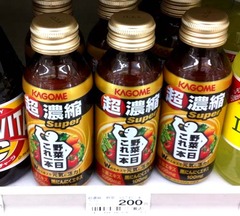 超濃縮2
