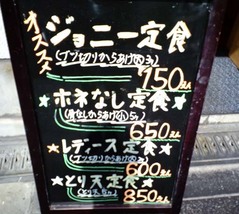 ジョニーのからあげ3