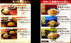 ごち研3