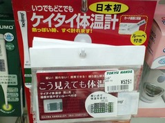 カード型体温計3