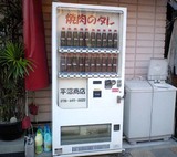 タレ2