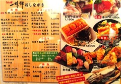 なんば一味禅4