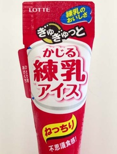 練乳ア3
