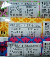 かぶりつきコロン4