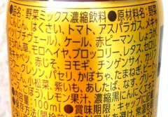 超濃縮5