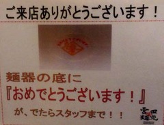宮田8
