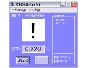 反射測定ソフト