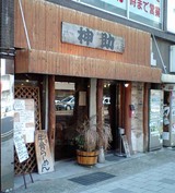 神助1