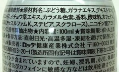 ブラックガム4