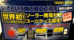 ソーラ2