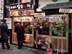 宝製麺1