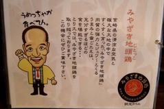とり久10