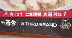 而今3