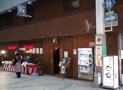 水道筋な也5
