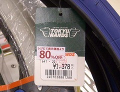 ズメッセ8