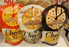 クリスピーチーズ4