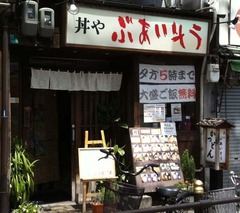 ぶあいそう1