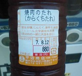 タレ4
