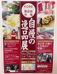逸品展1